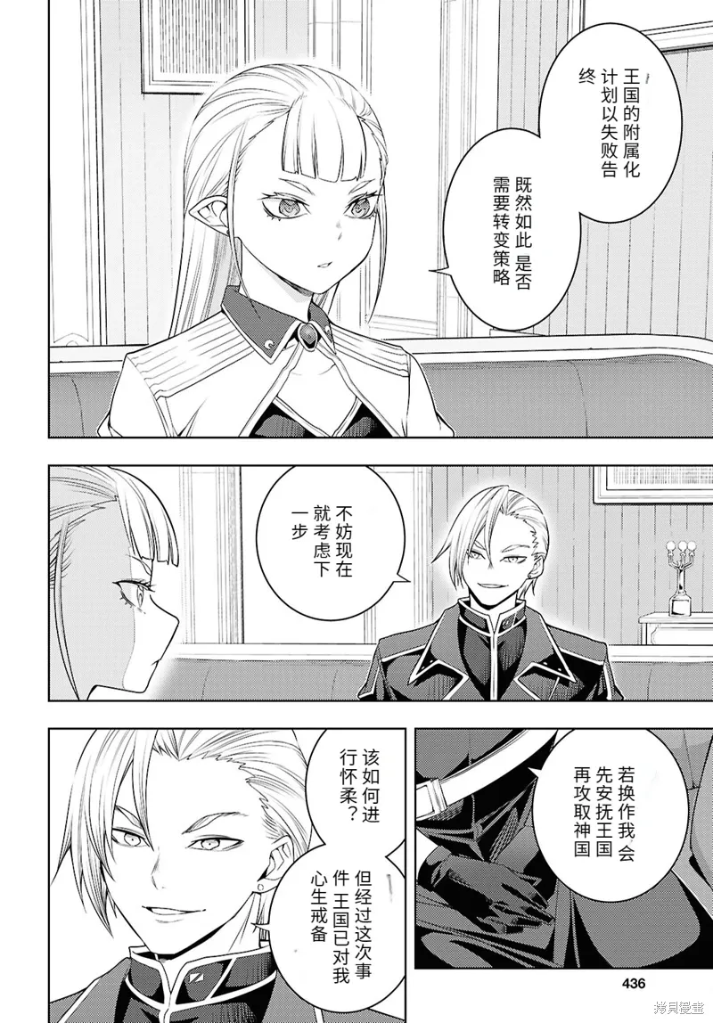 74话机翻 第24页