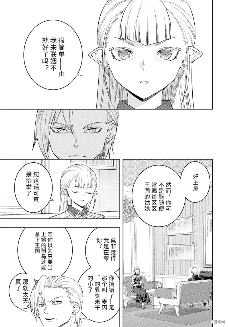 74话机翻 第25页