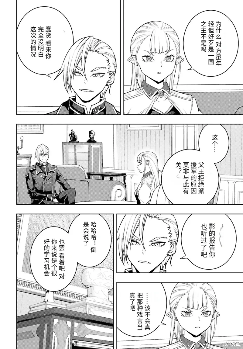 74话机翻 第26页