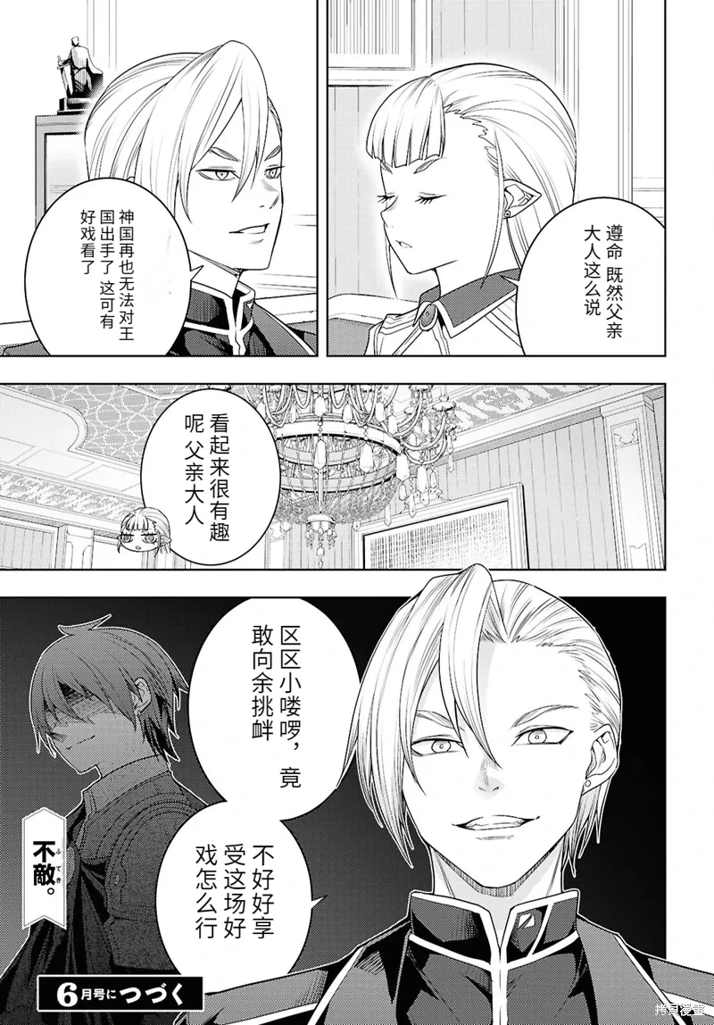 74话机翻 第27页