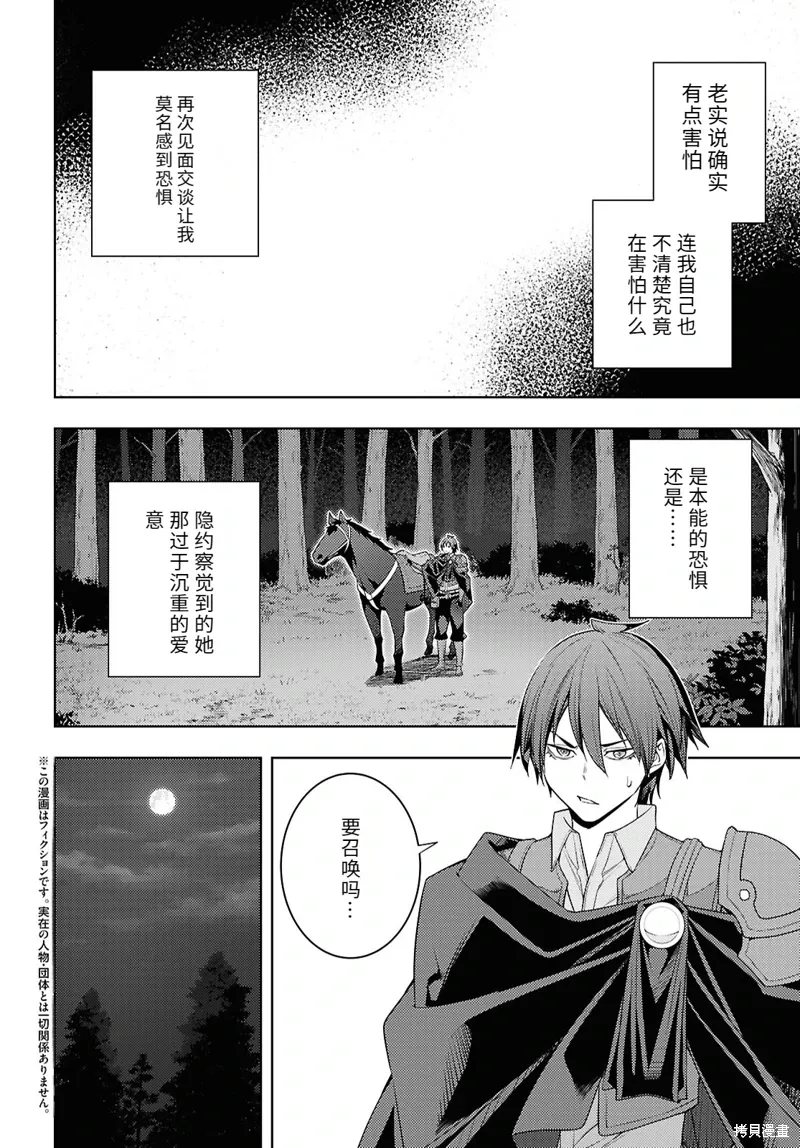 75话机翻 第2页