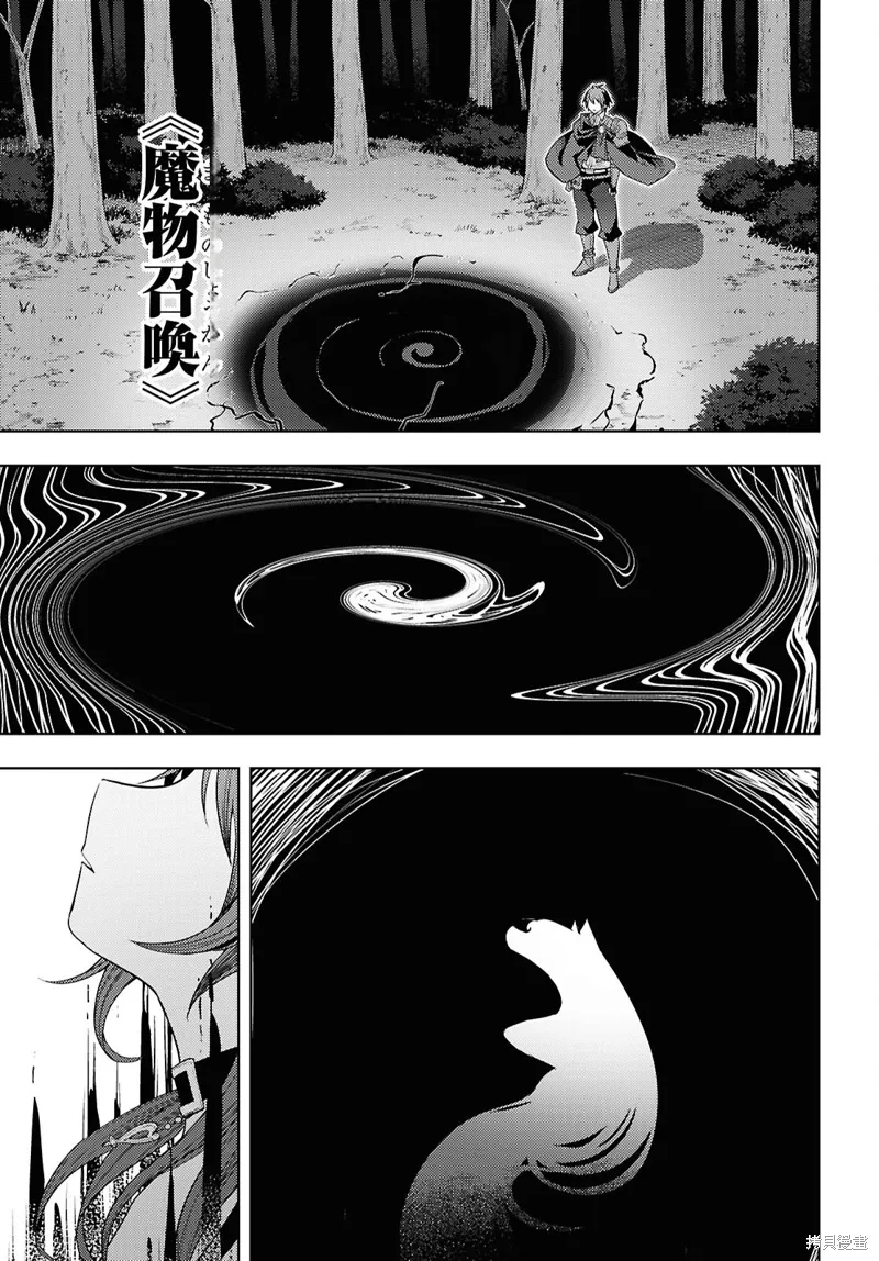 75话机翻 第3页