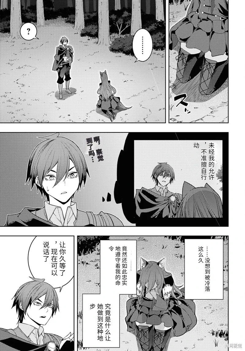 75话机翻 第5页