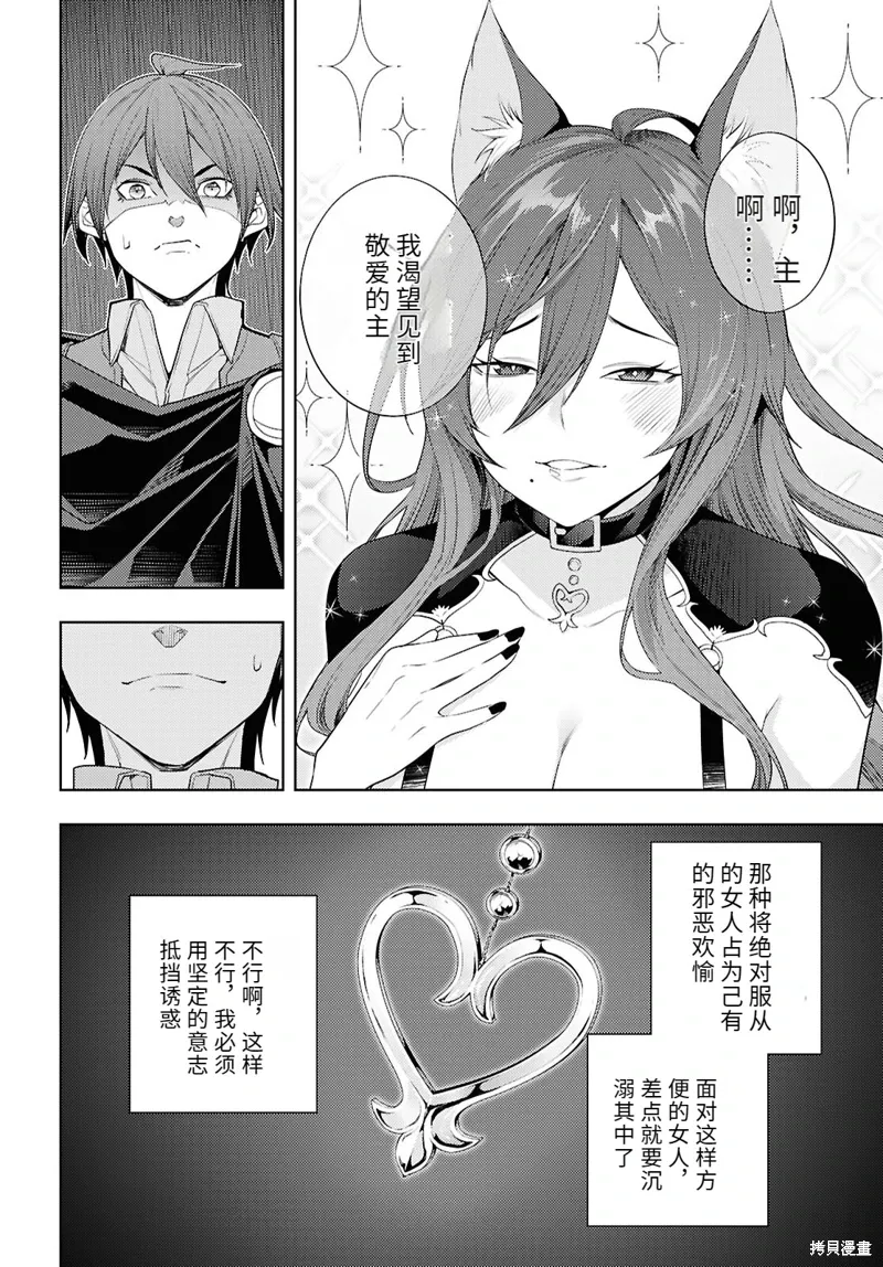 75话机翻 第6页