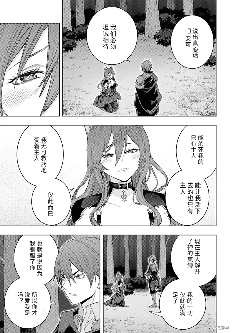 75话机翻 第7页