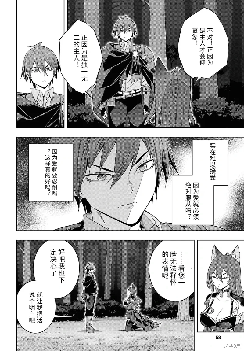 75话机翻 第8页