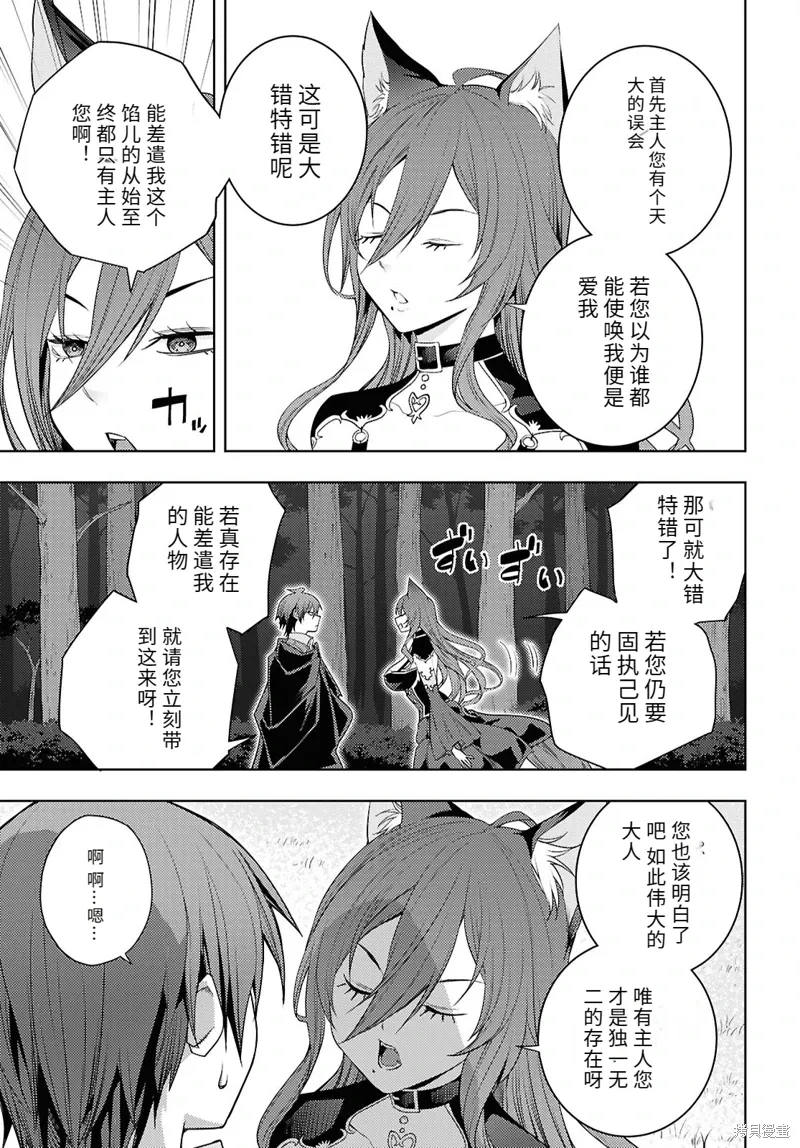 75话机翻 第9页