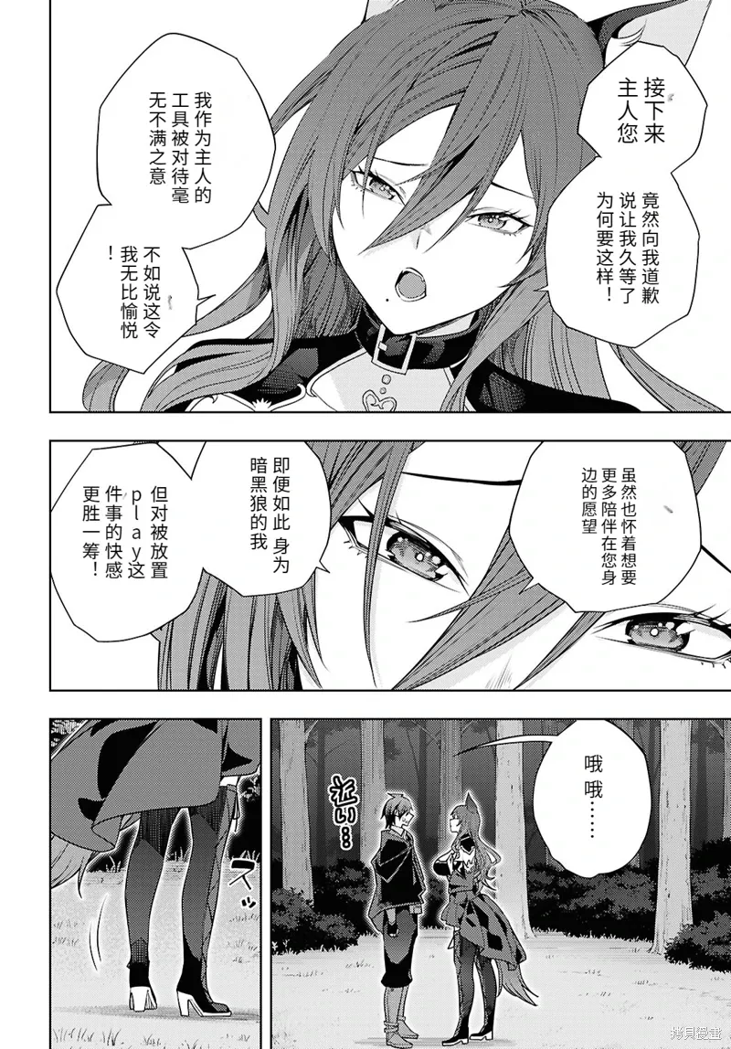 75话机翻 第10页