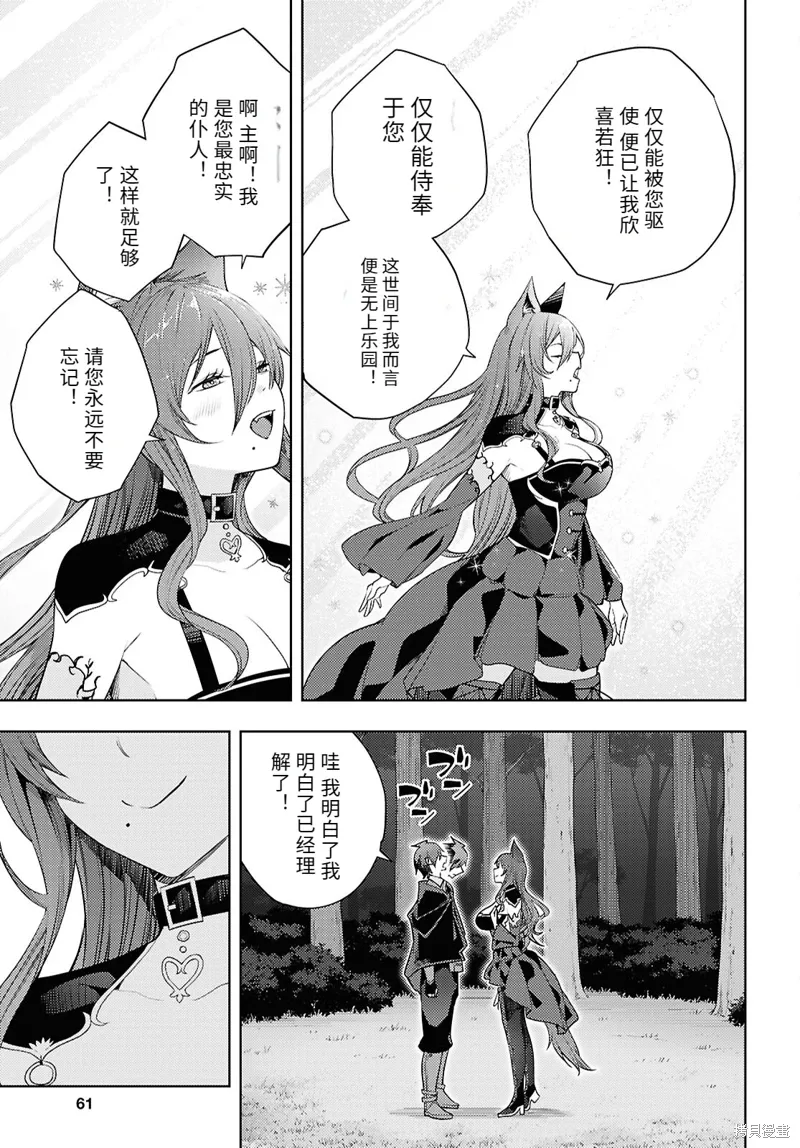 75话机翻 第11页