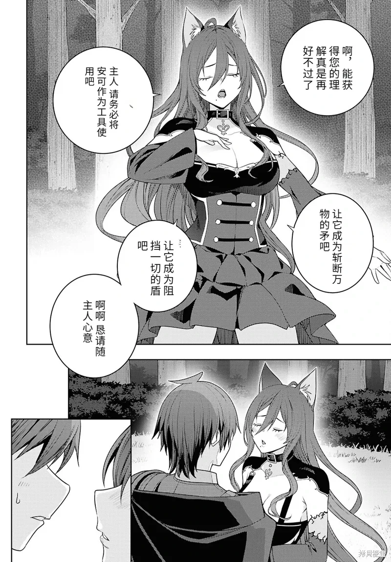 75话机翻 第12页