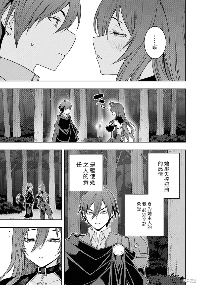 75话机翻 第13页