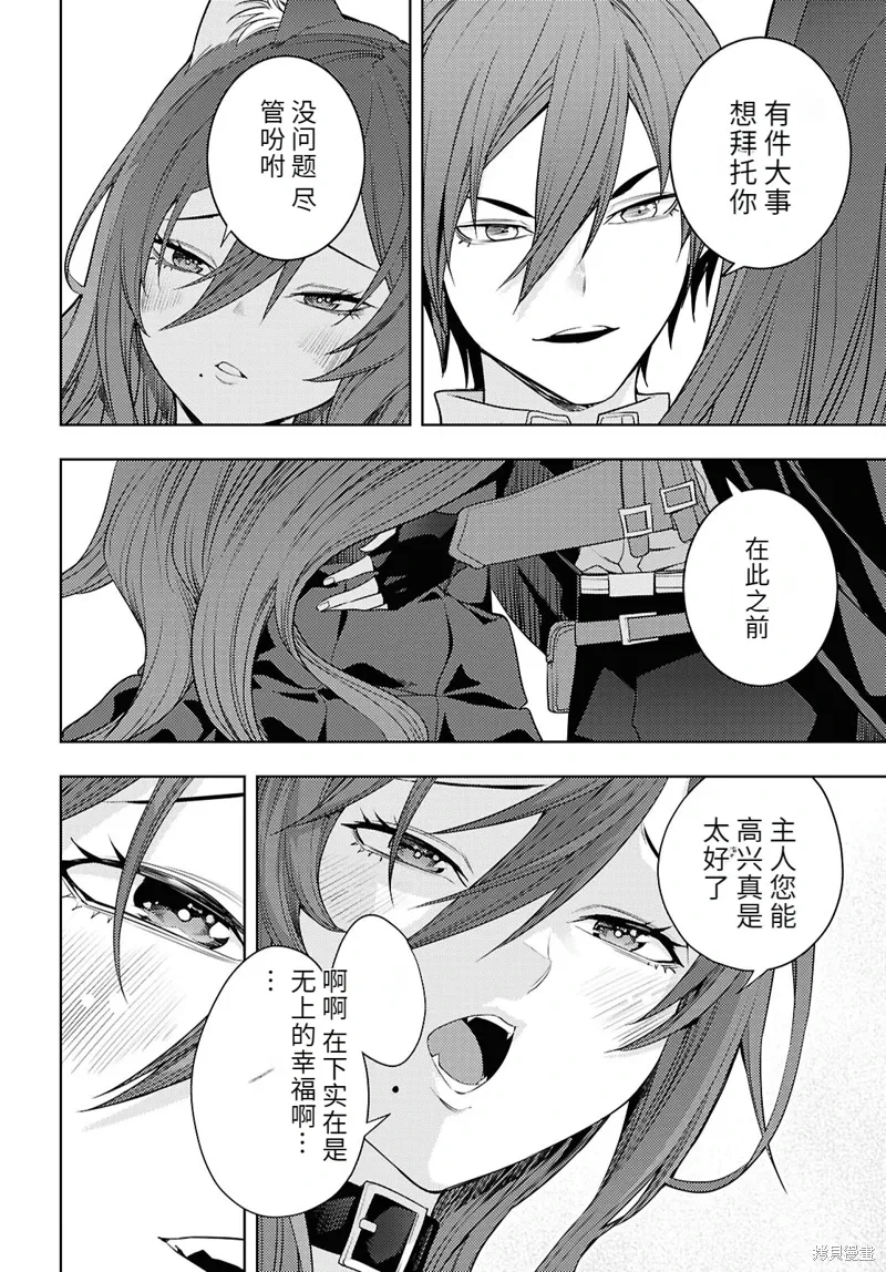 75话机翻 第14页