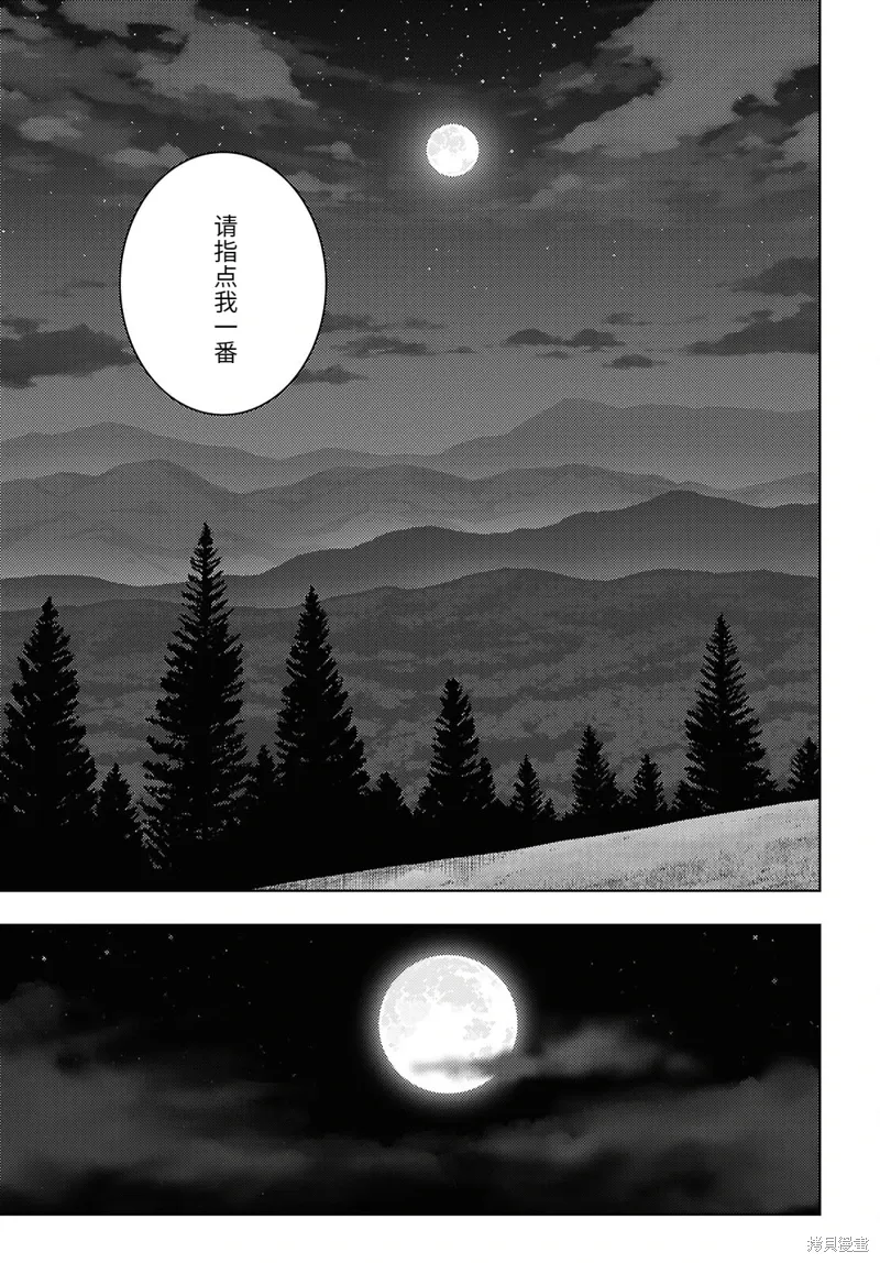 75话机翻 第15页