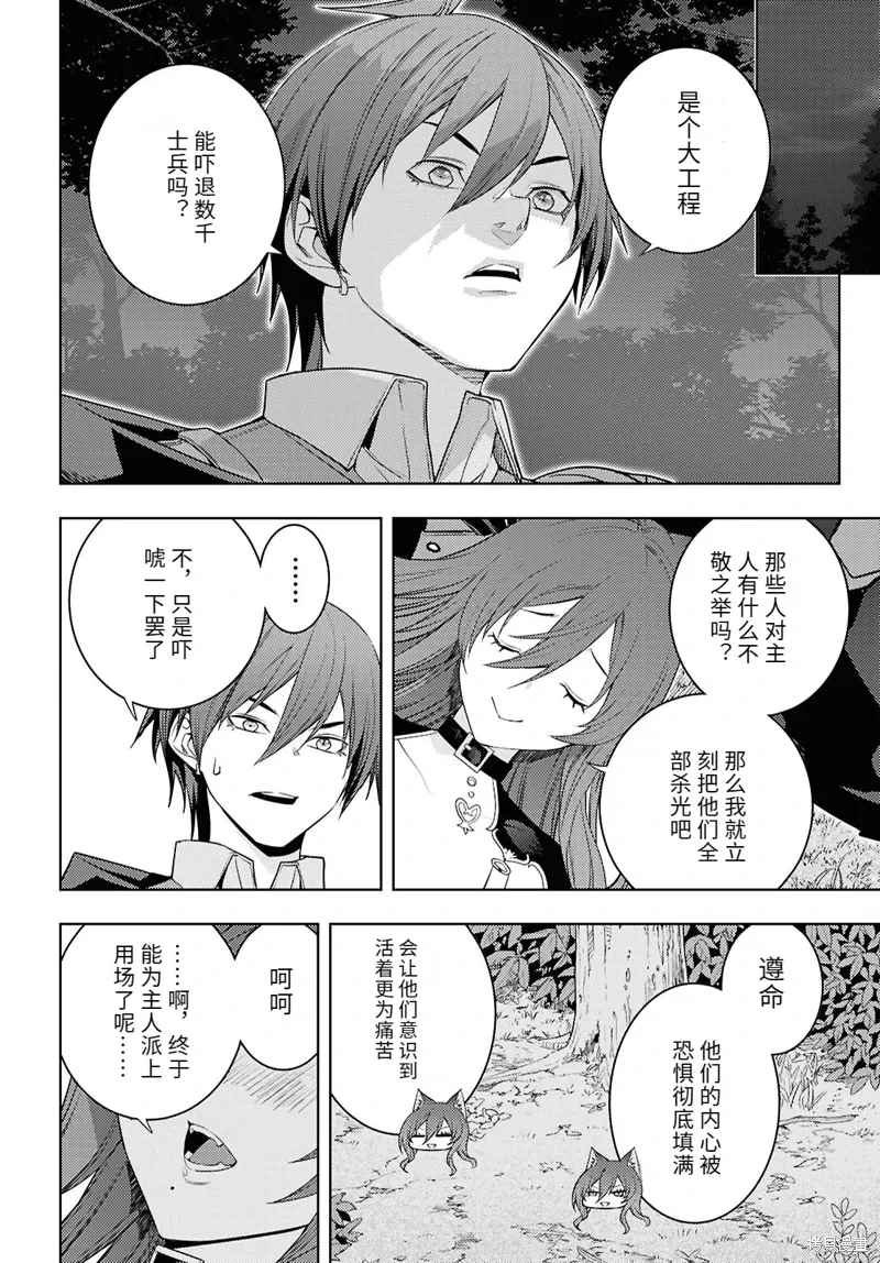 75话机翻 第16页