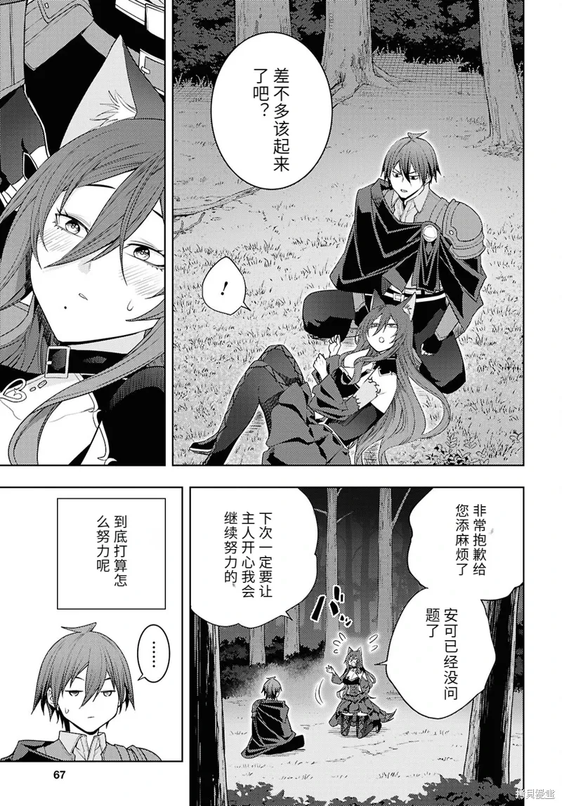 75话机翻 第17页