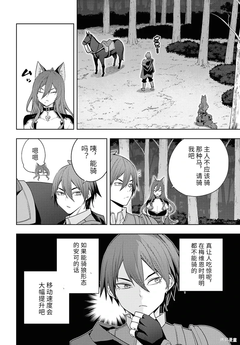 75话机翻 第18页