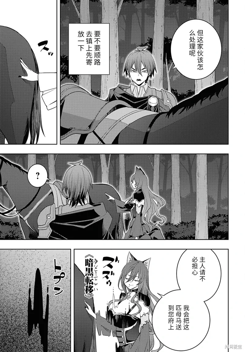 75话机翻 第19页