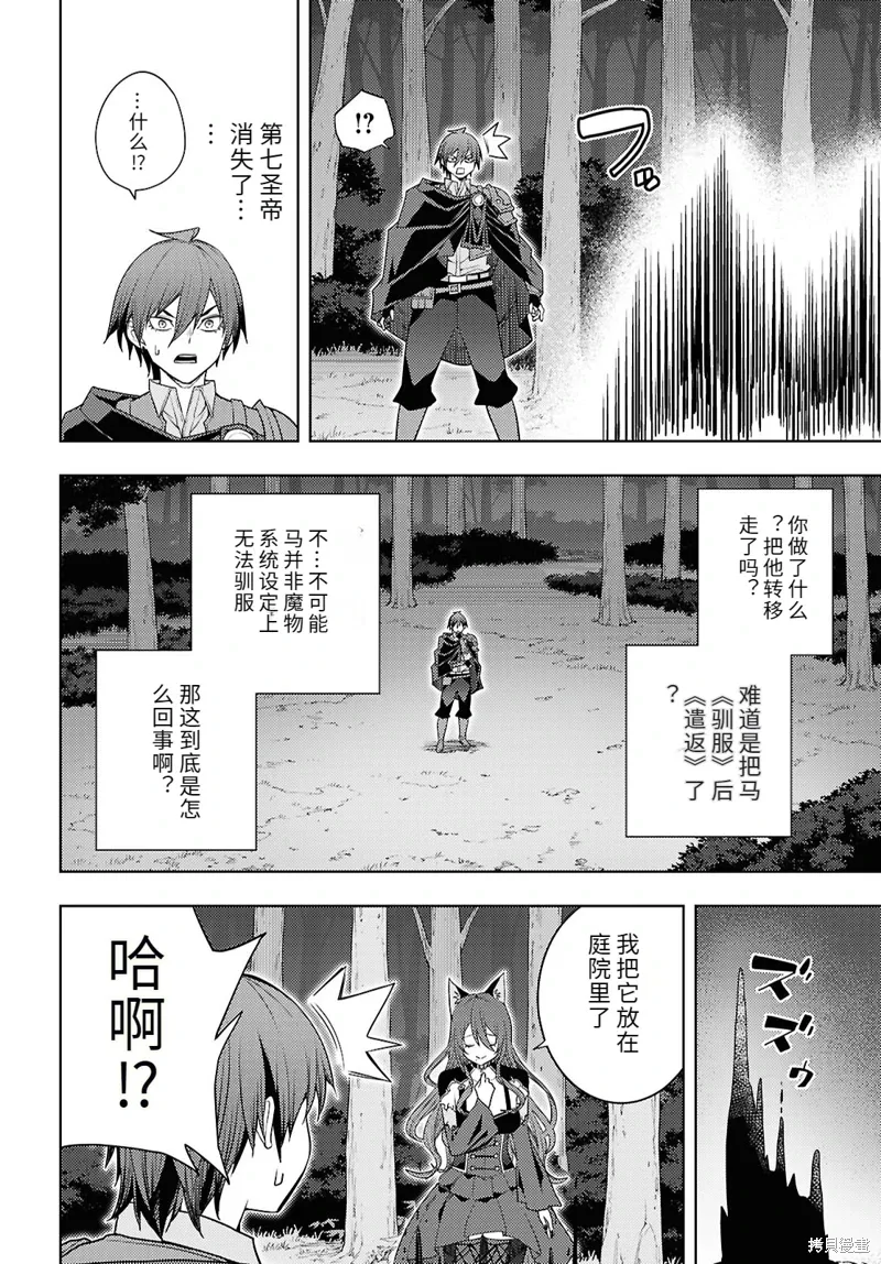 75话机翻 第20页