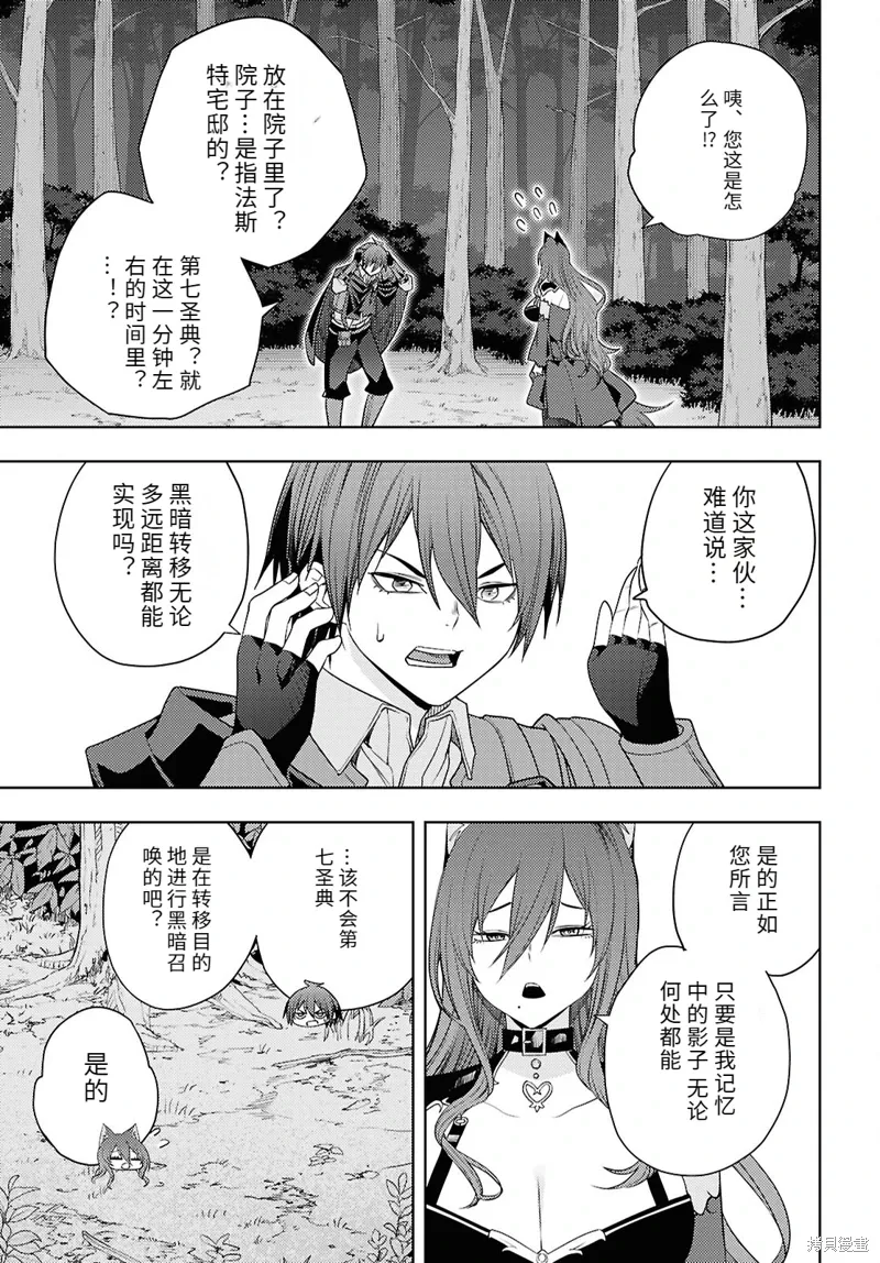 75话机翻 第21页