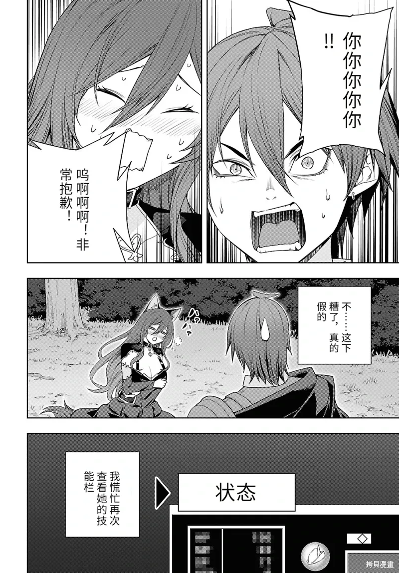 75话机翻 第22页