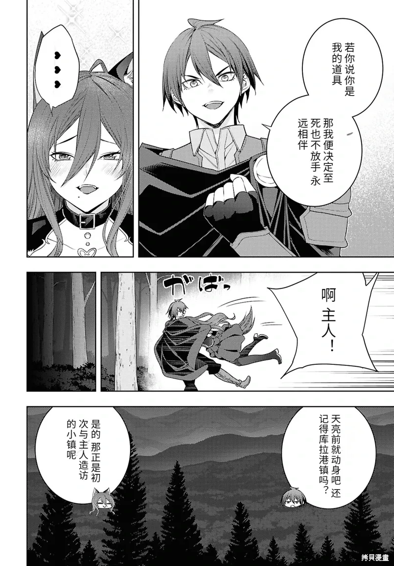 75话机翻 第24页