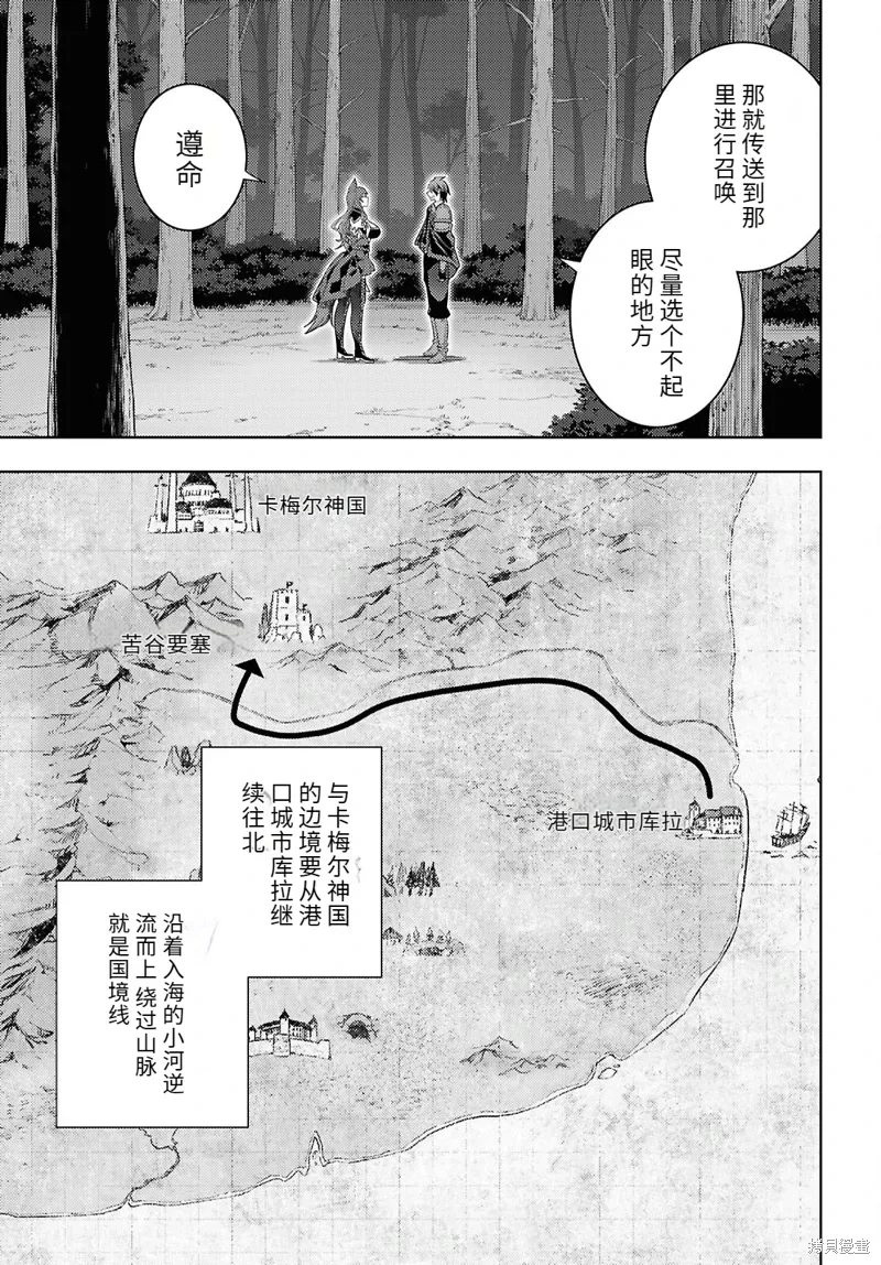 75话机翻 第25页
