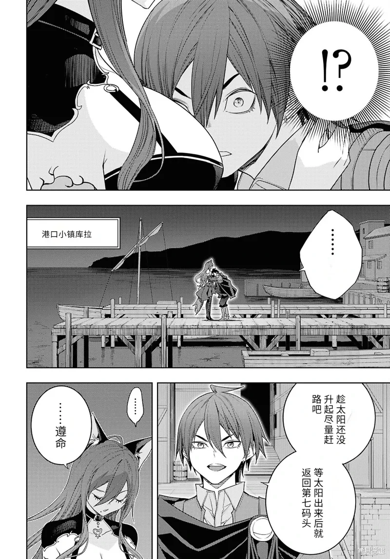 75话机翻 第26页