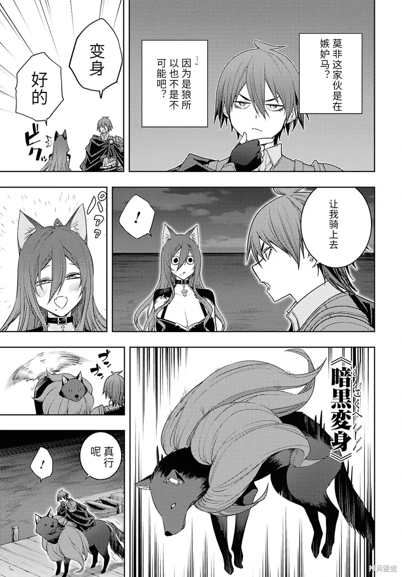75话机翻 第27页