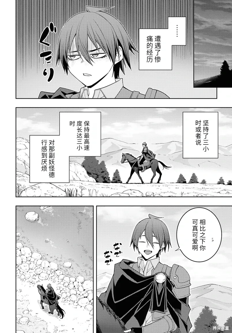 75话机翻 第30页