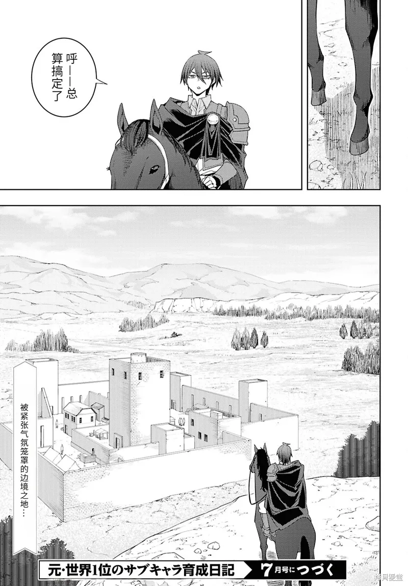 75话机翻 第31页