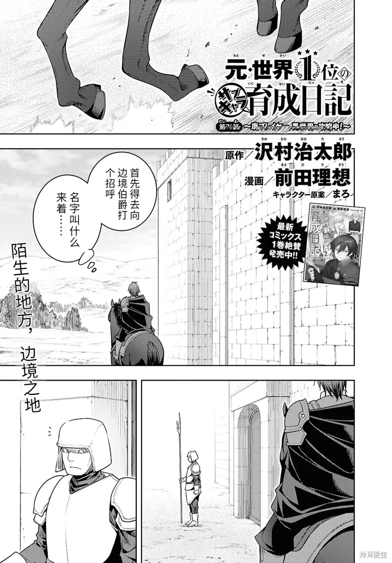 76话机翻 第1页