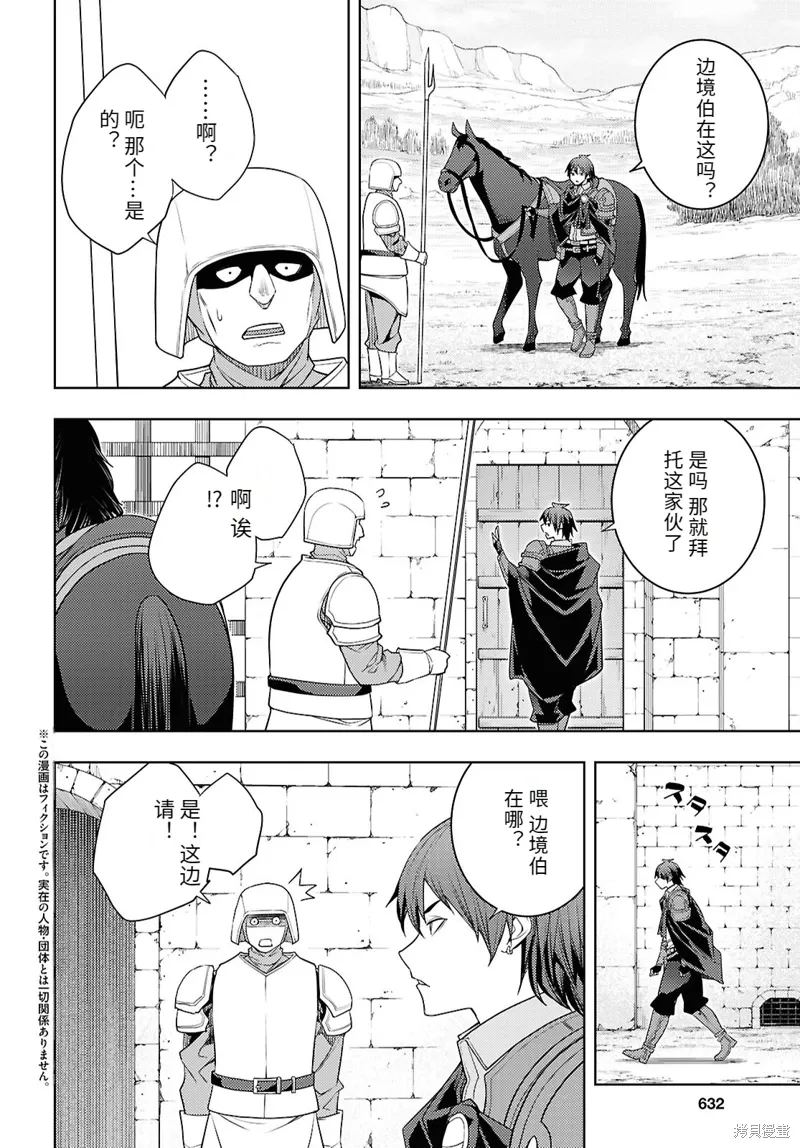 76话机翻 第2页