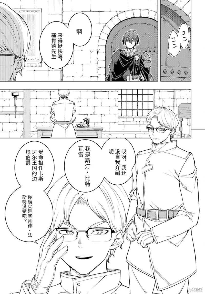 76话机翻 第3页
