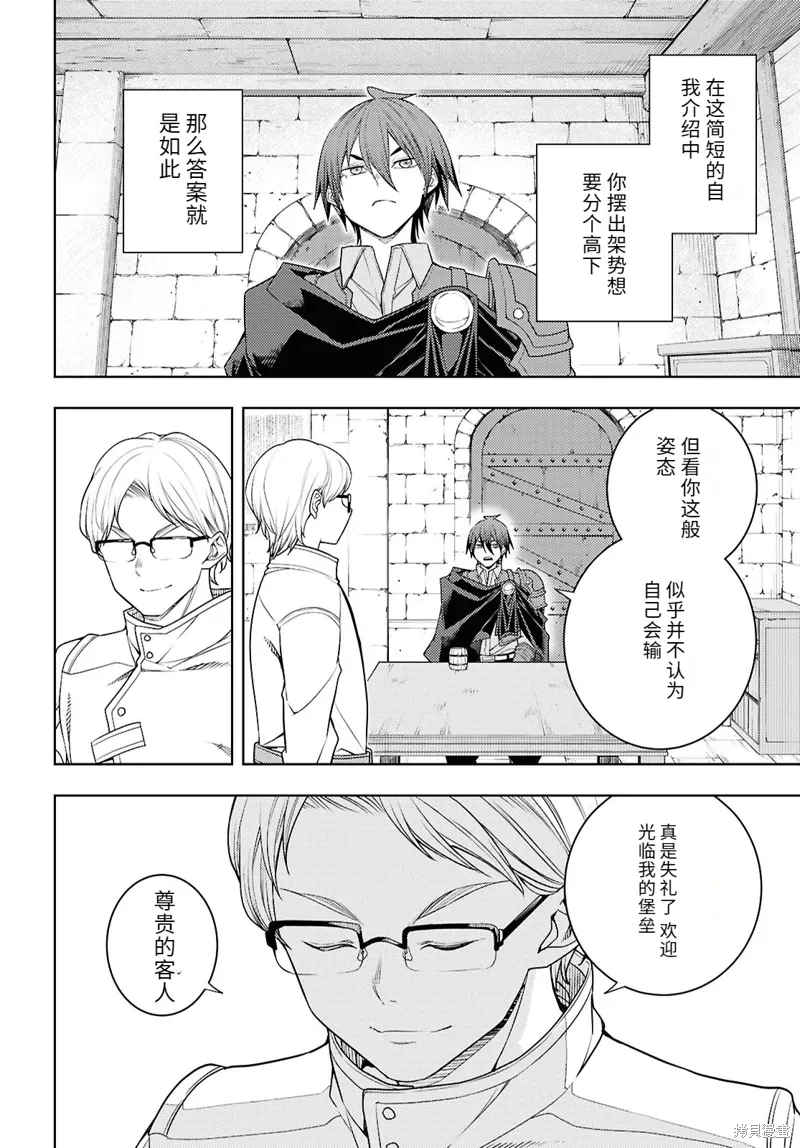 76话机翻 第4页