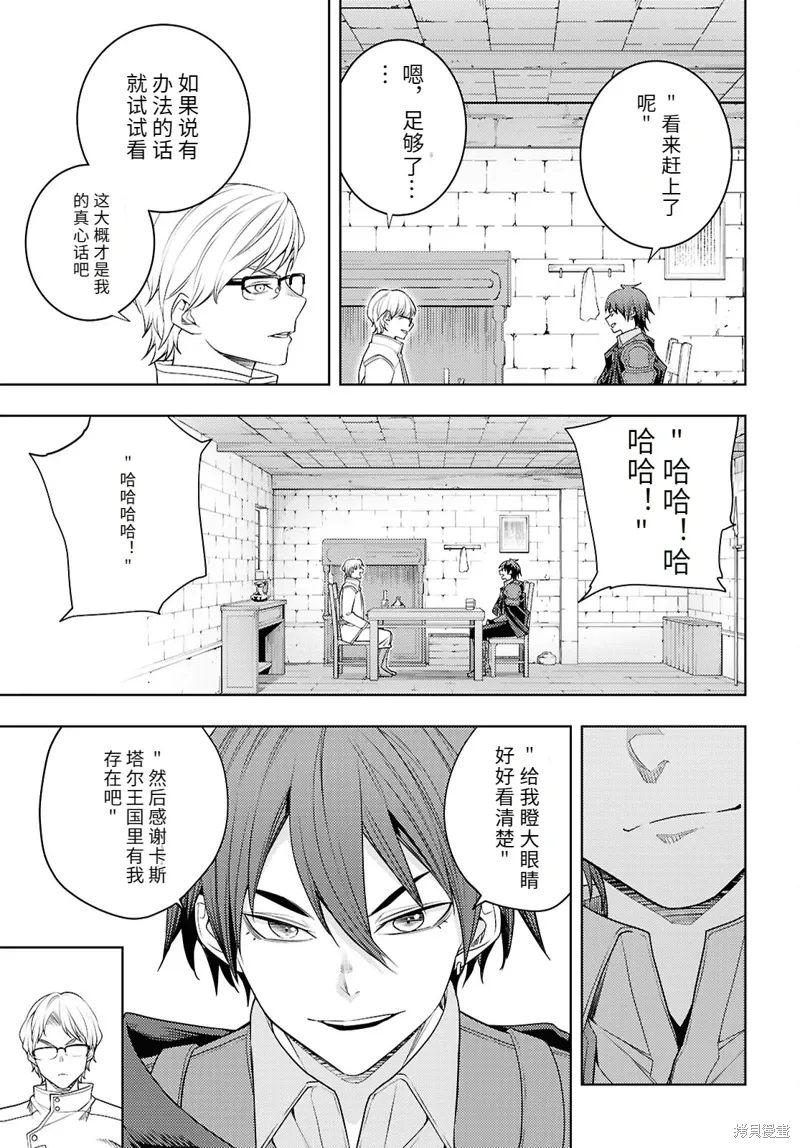 76话机翻 第7页