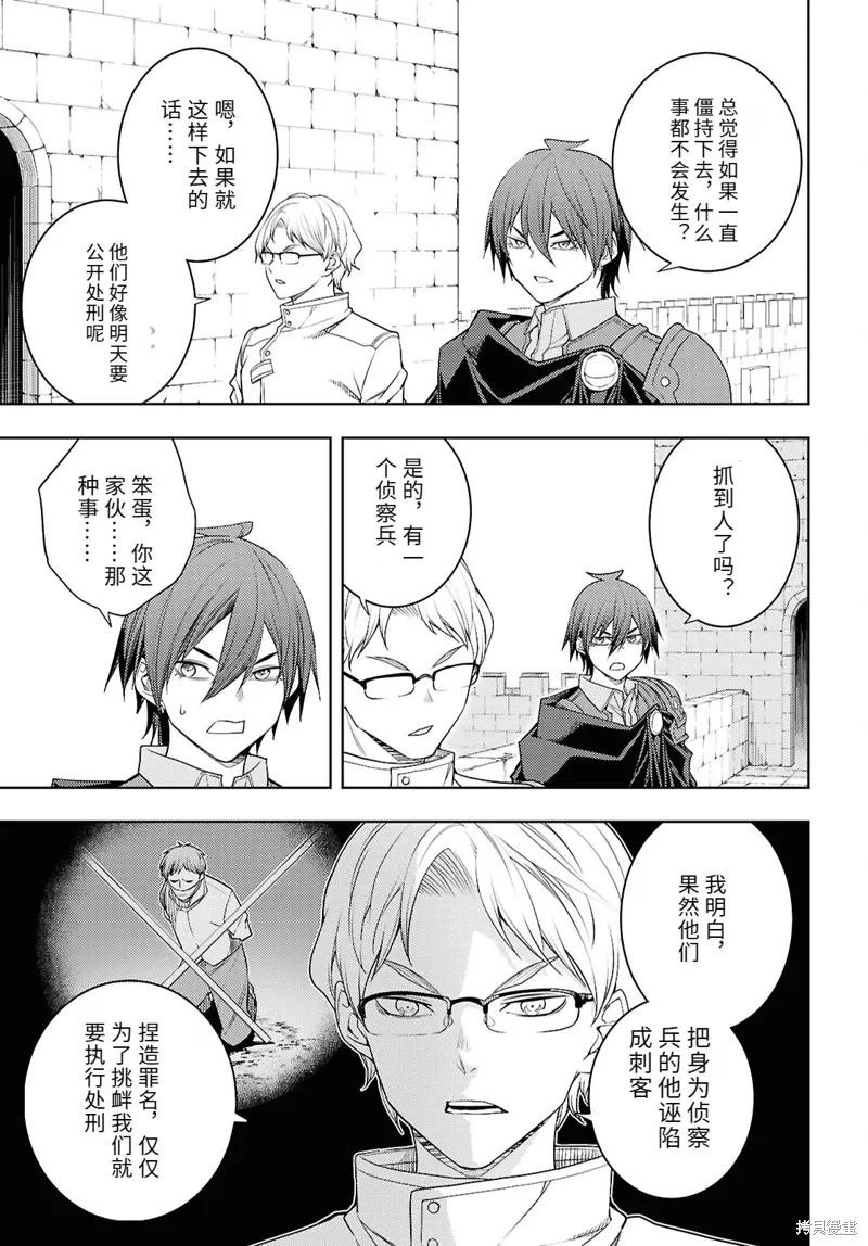 76话机翻 第9页