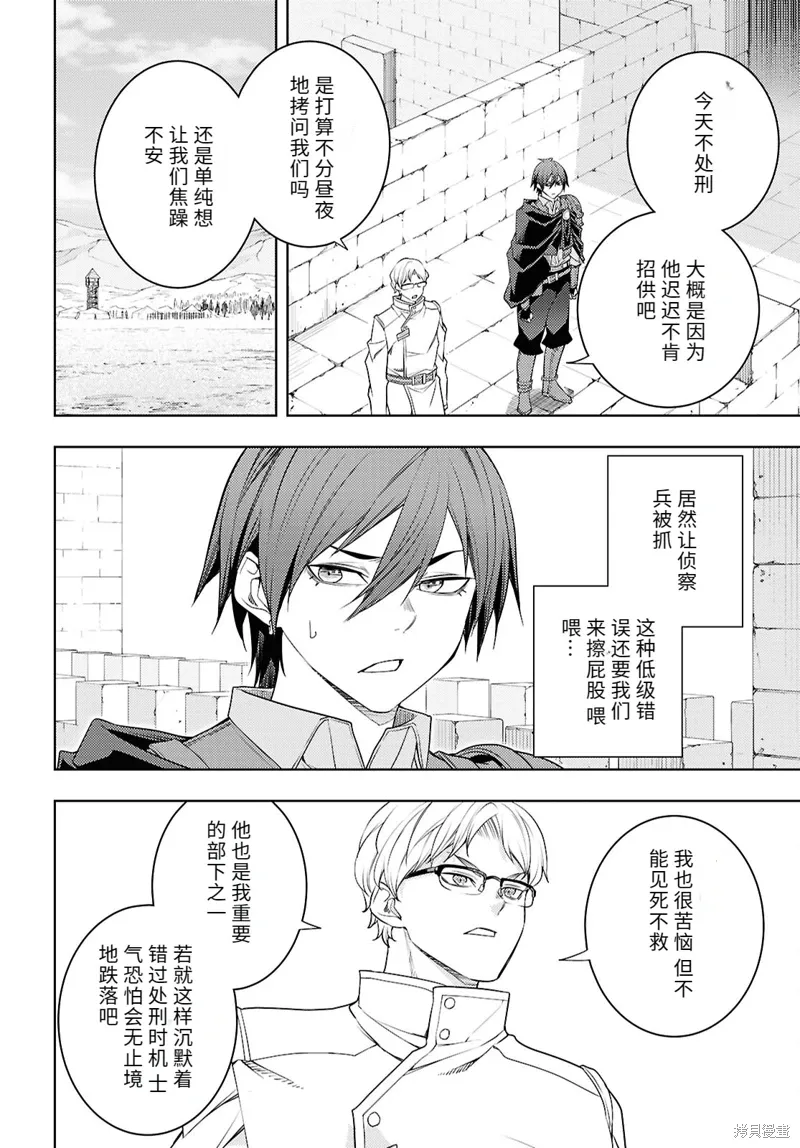 76话机翻 第10页