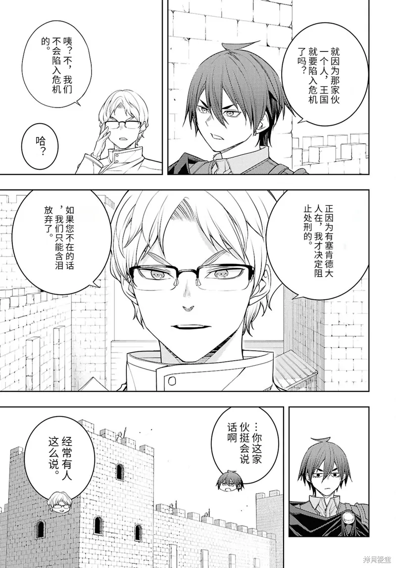76话机翻 第11页