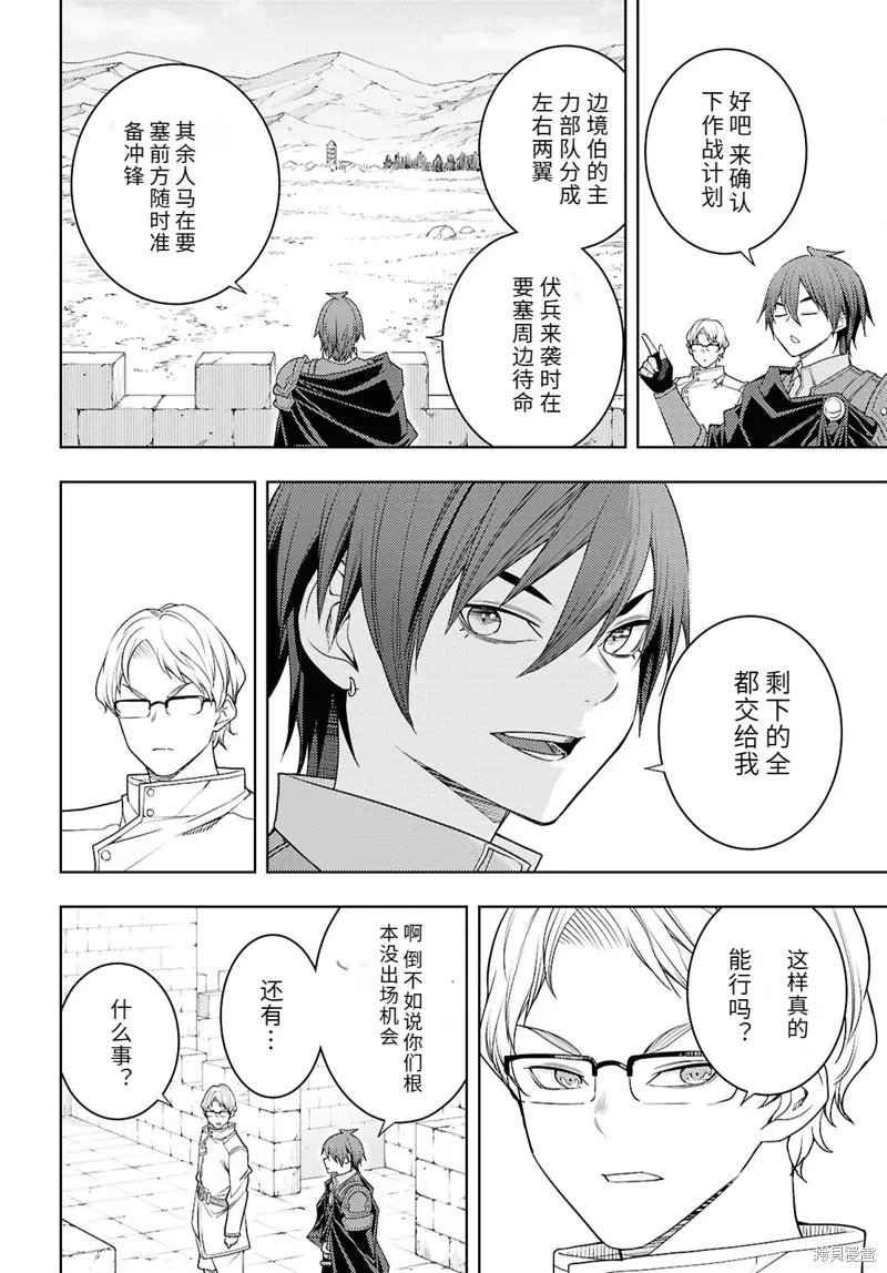 76话机翻 第12页