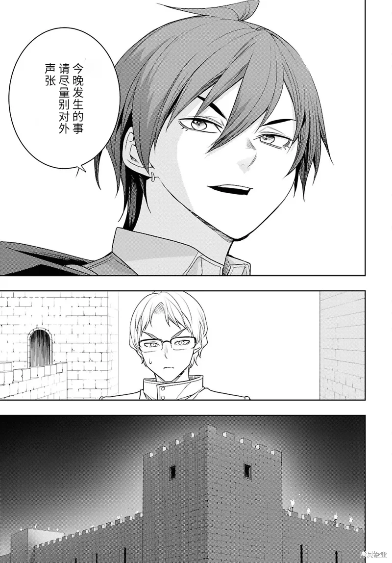 76话机翻 第13页