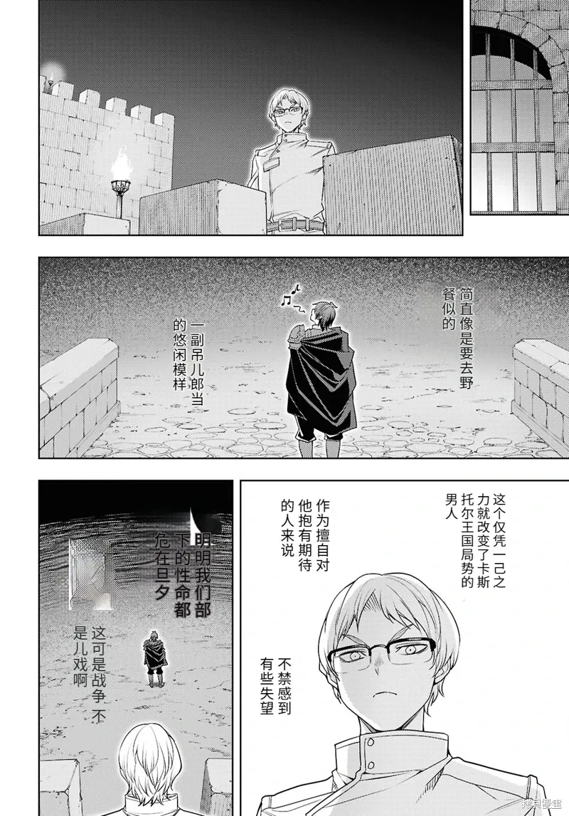 76话机翻 第14页