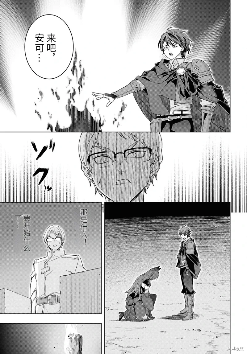 76话机翻 第15页