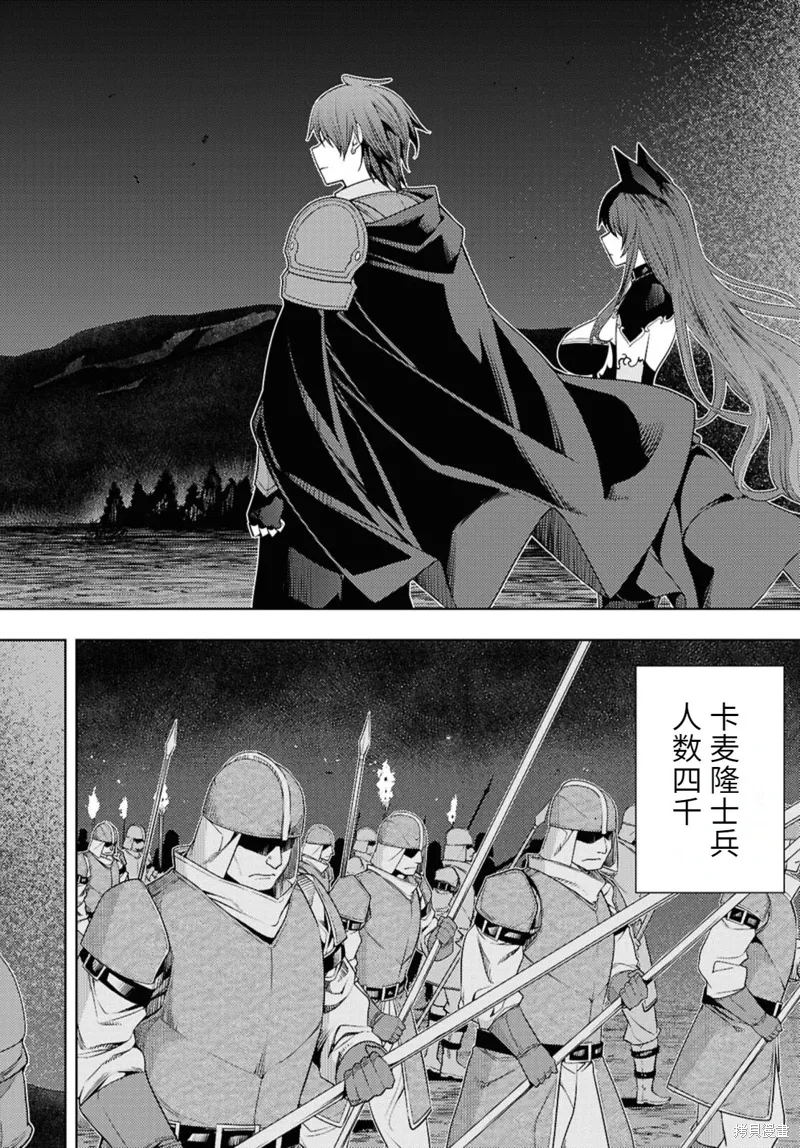 76话机翻 第16页