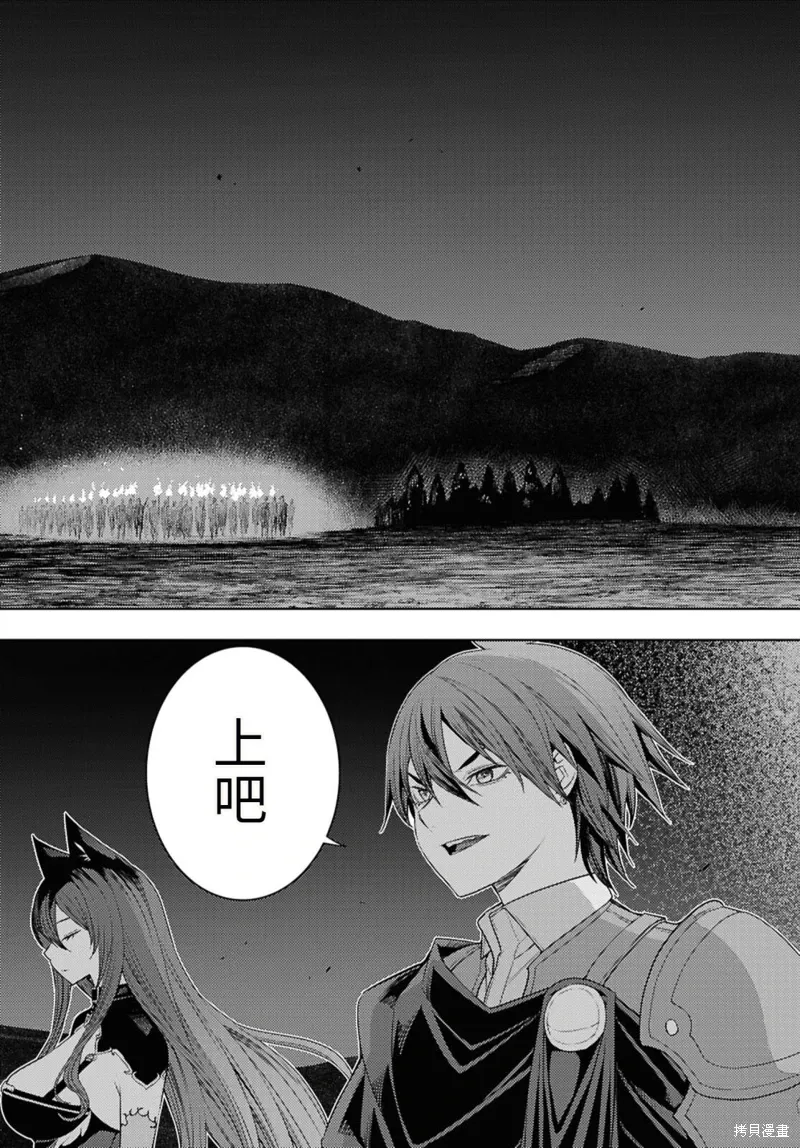 76话机翻 第17页