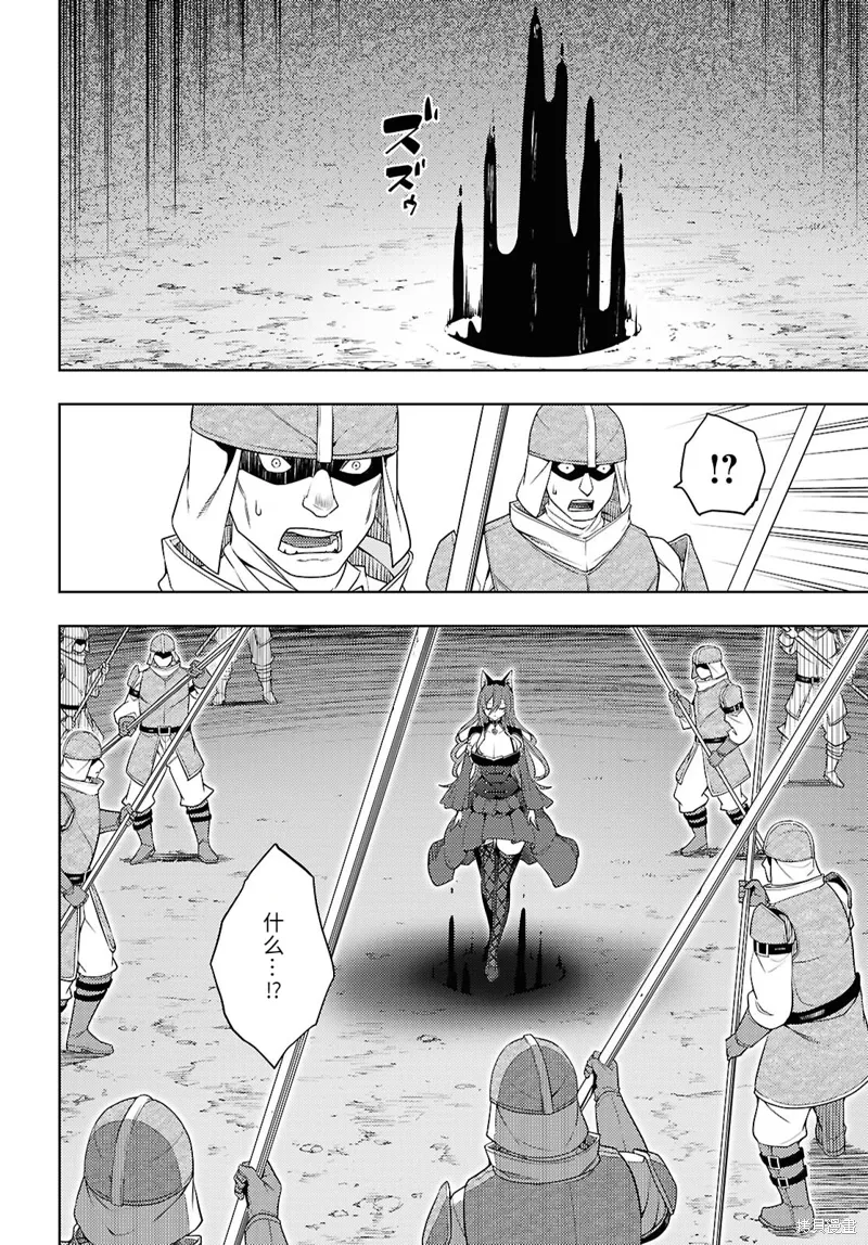 76话机翻 第18页