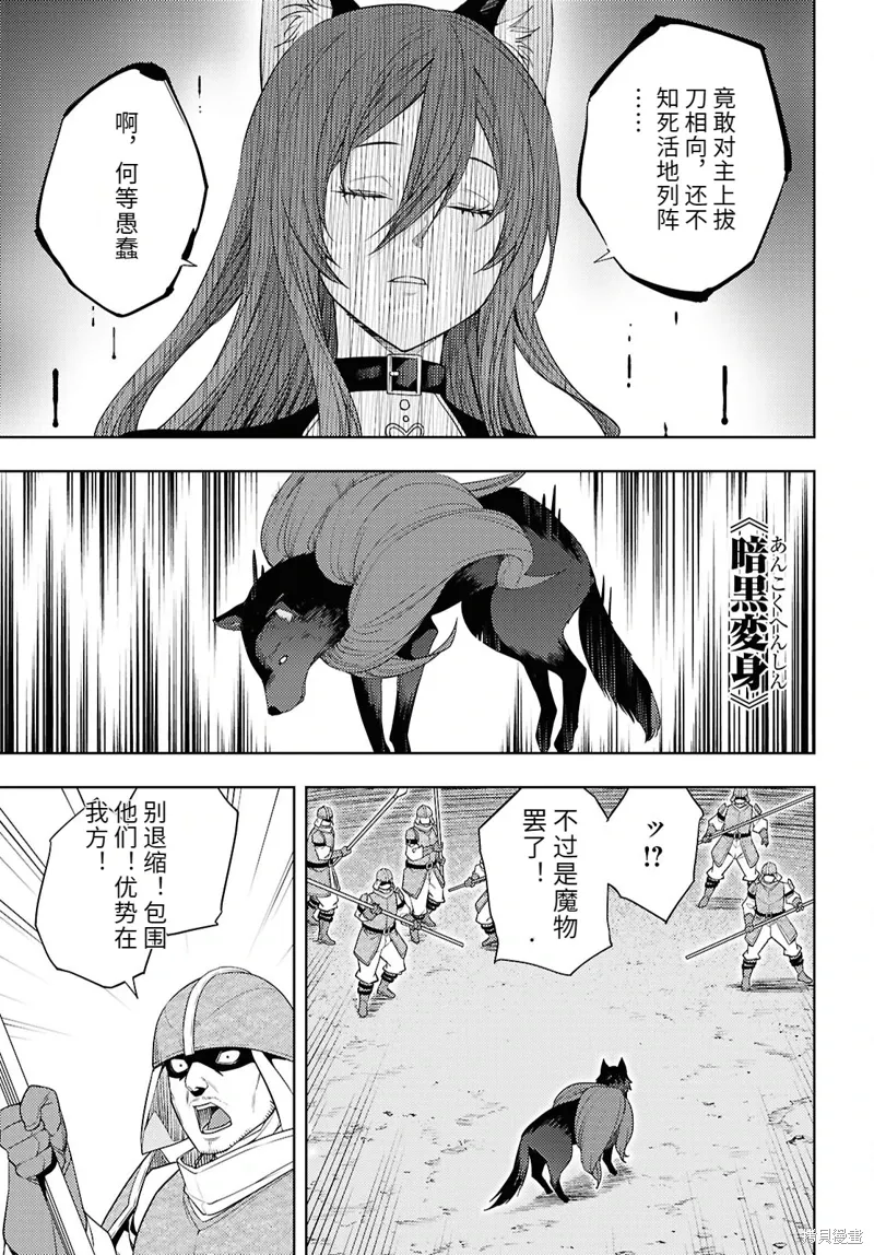 76话机翻 第19页