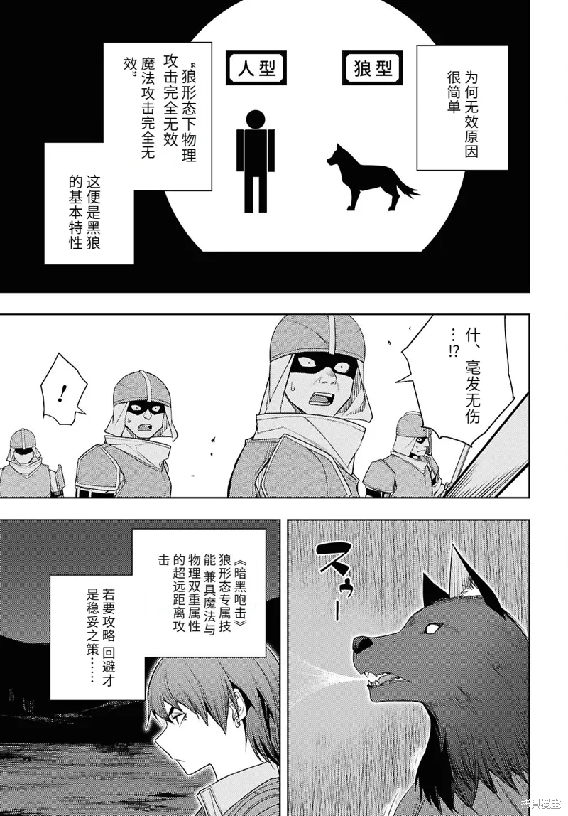 76话机翻 第21页