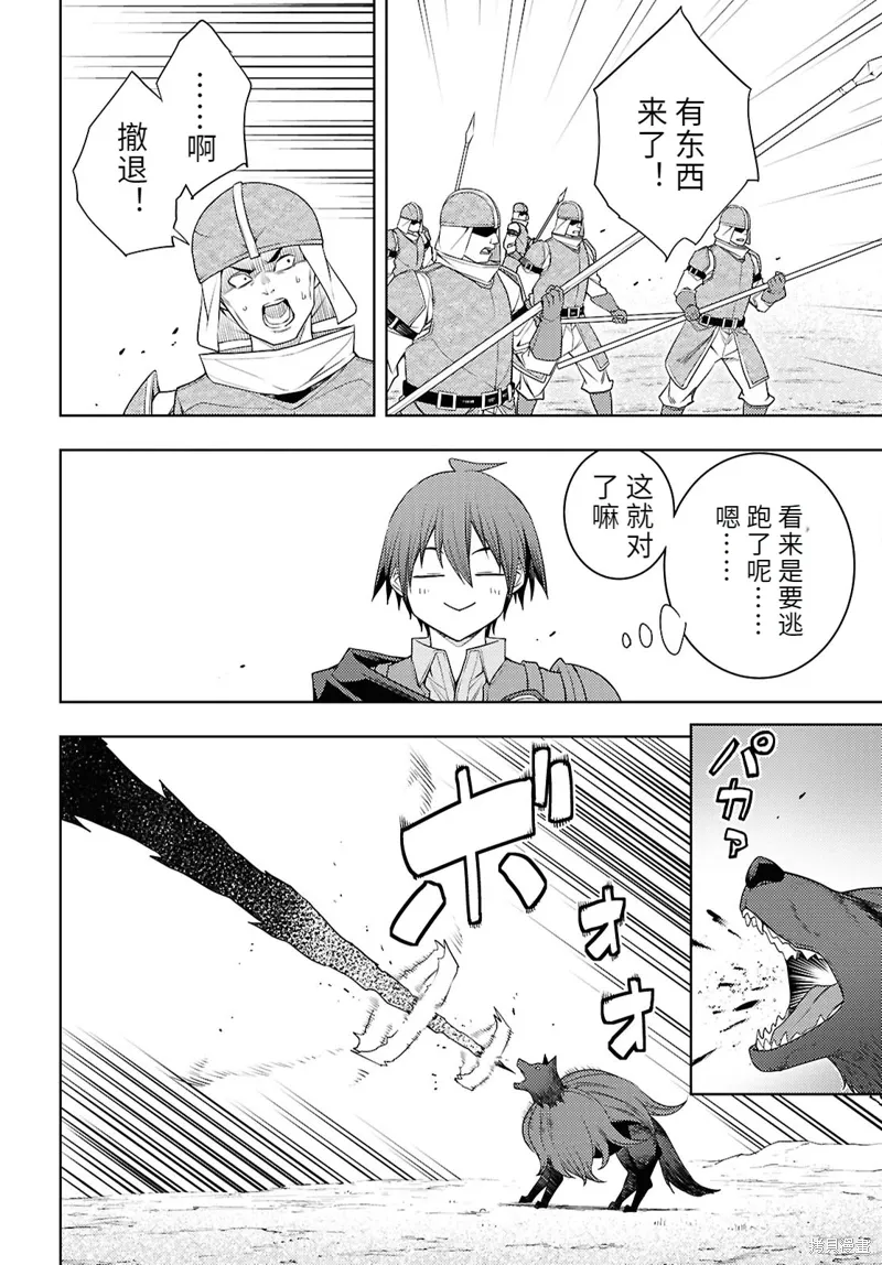 76话机翻 第22页
