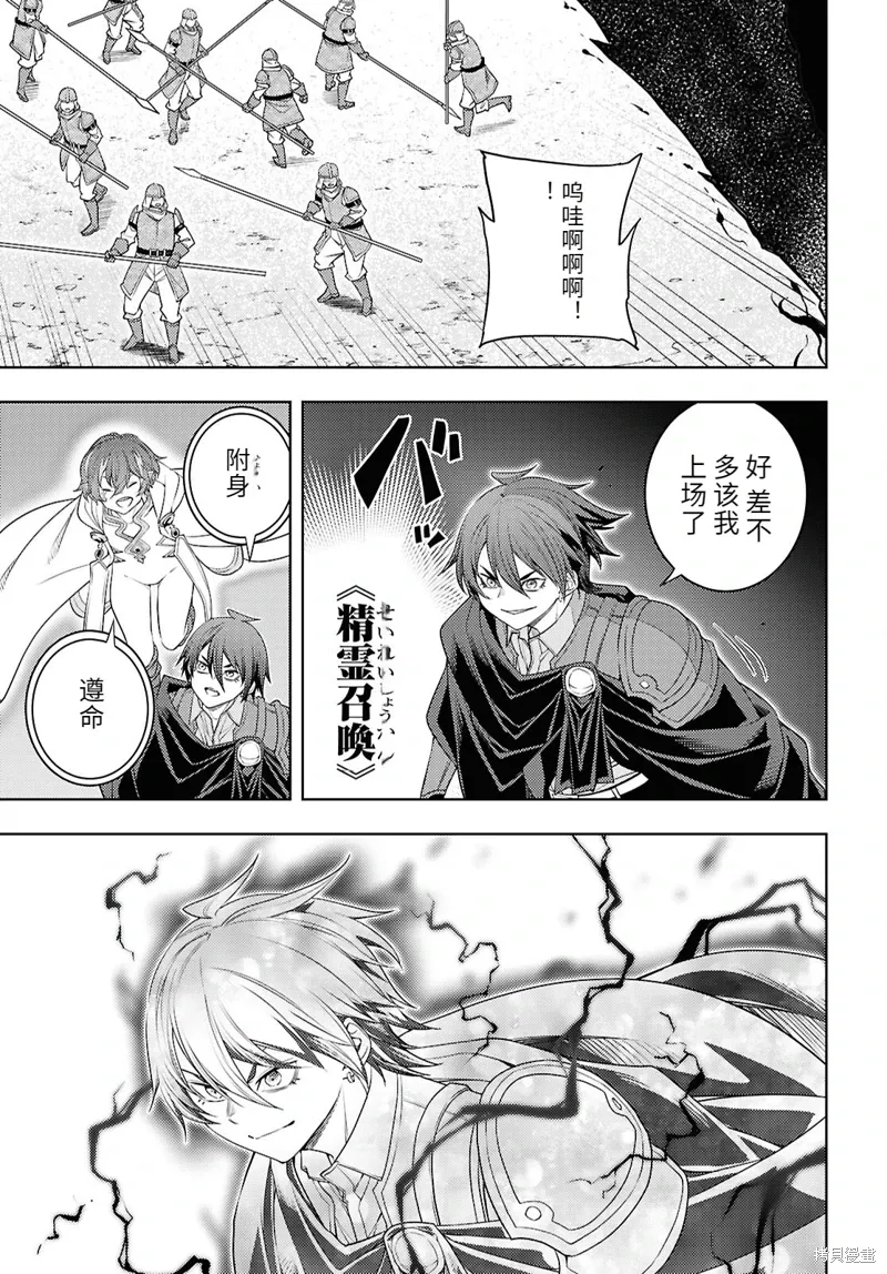 76话机翻 第23页