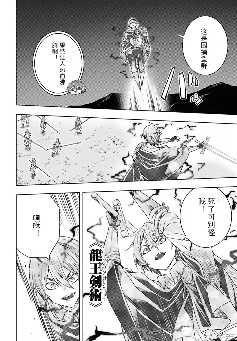 76话机翻 第24页